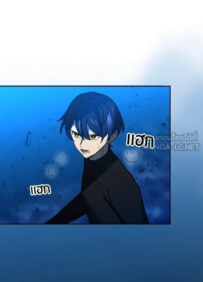 Hidden Class Gravity User ตอนที่ 47 97