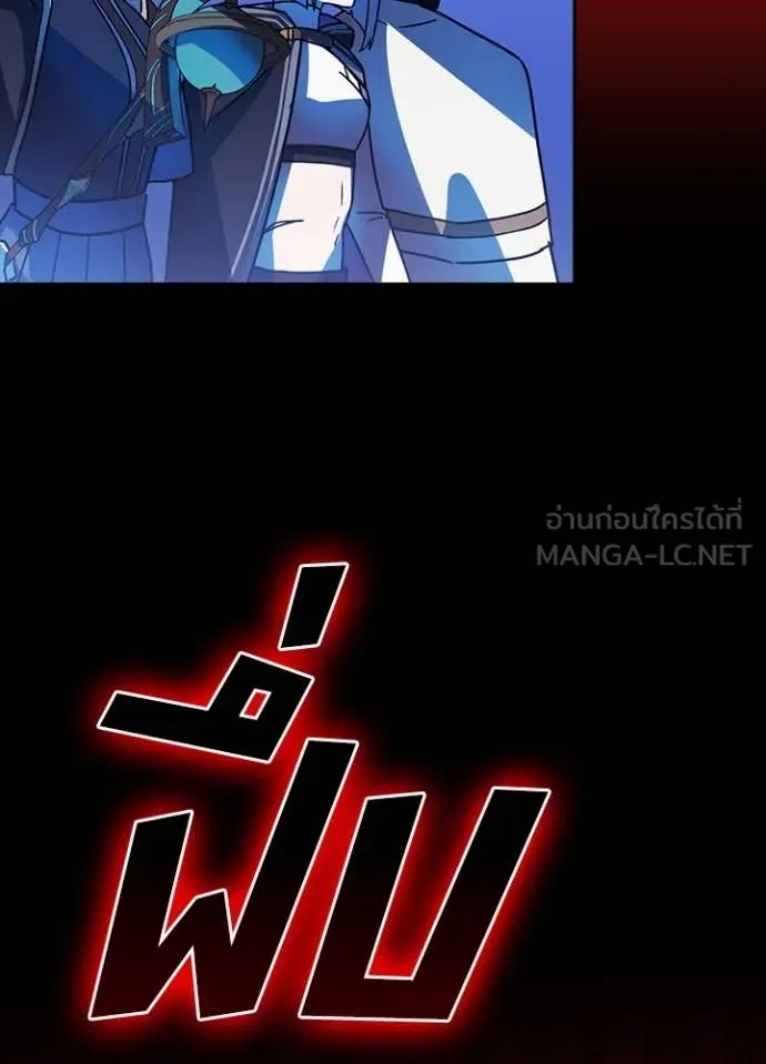 Hidden Class Gravity User ตอนที่ 47 91