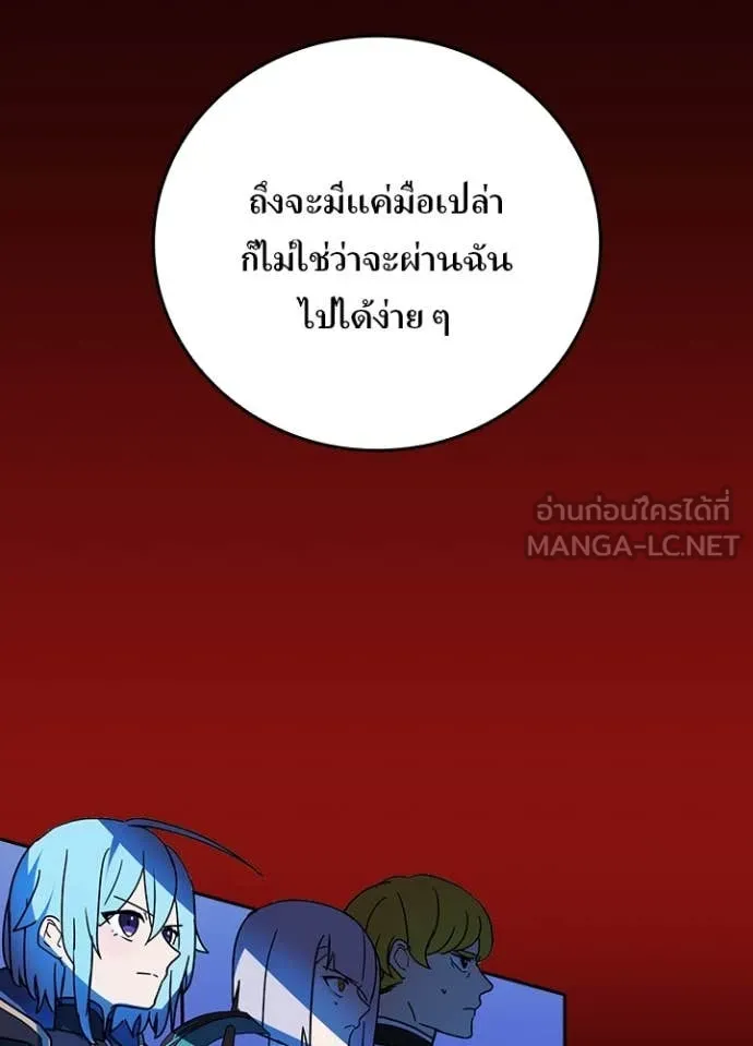 Hidden Class Gravity User ตอนที่ 47 90
