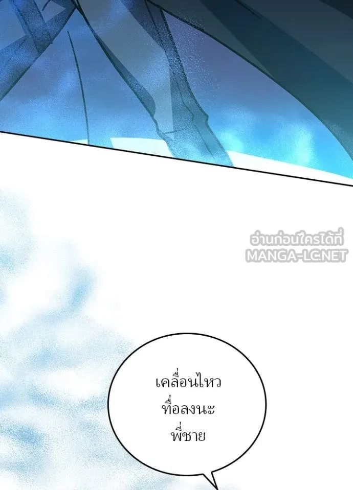 Hidden Class Gravity User ตอนที่ 47 94
