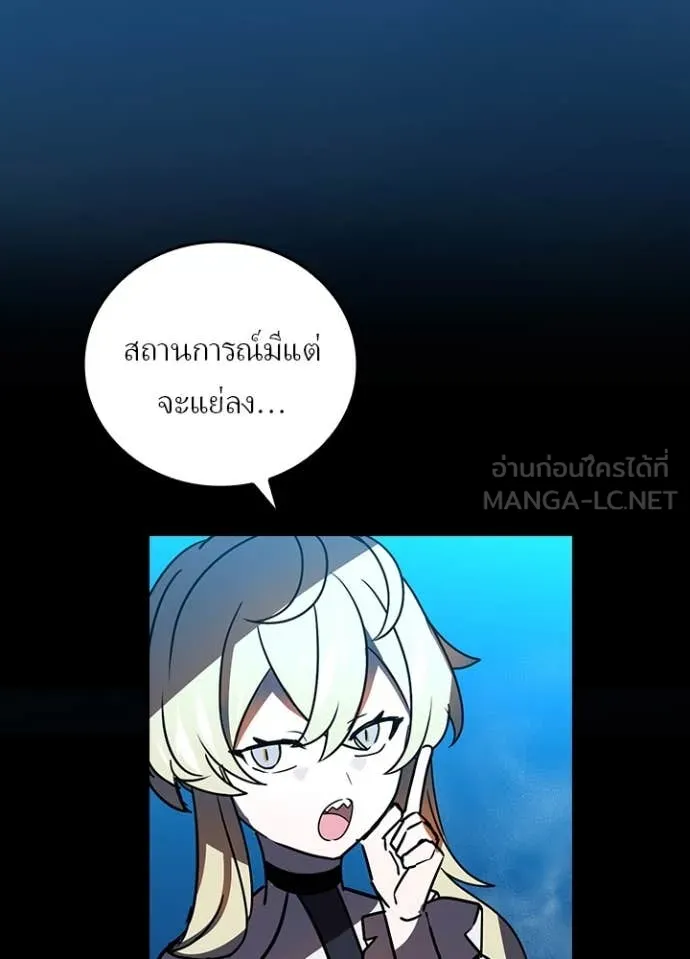 Hidden Class Gravity User ตอนที่ 47 98