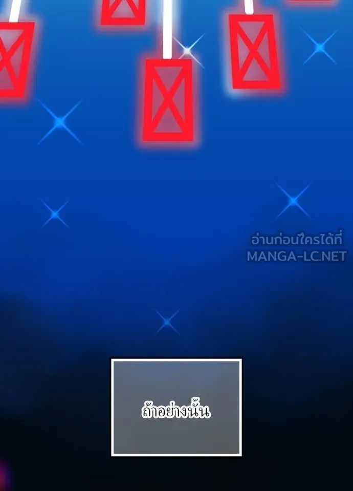 Hidden Class Gravity User ตอนที่ 47 105