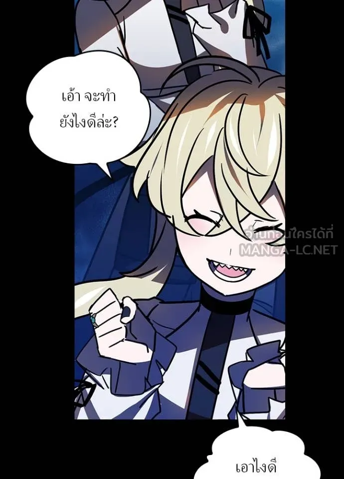 Hidden Class Gravity User ตอนที่ 47 99