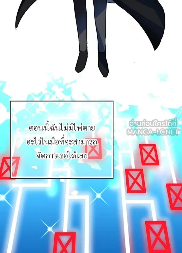 Hidden Class Gravity User ตอนที่ 47 104