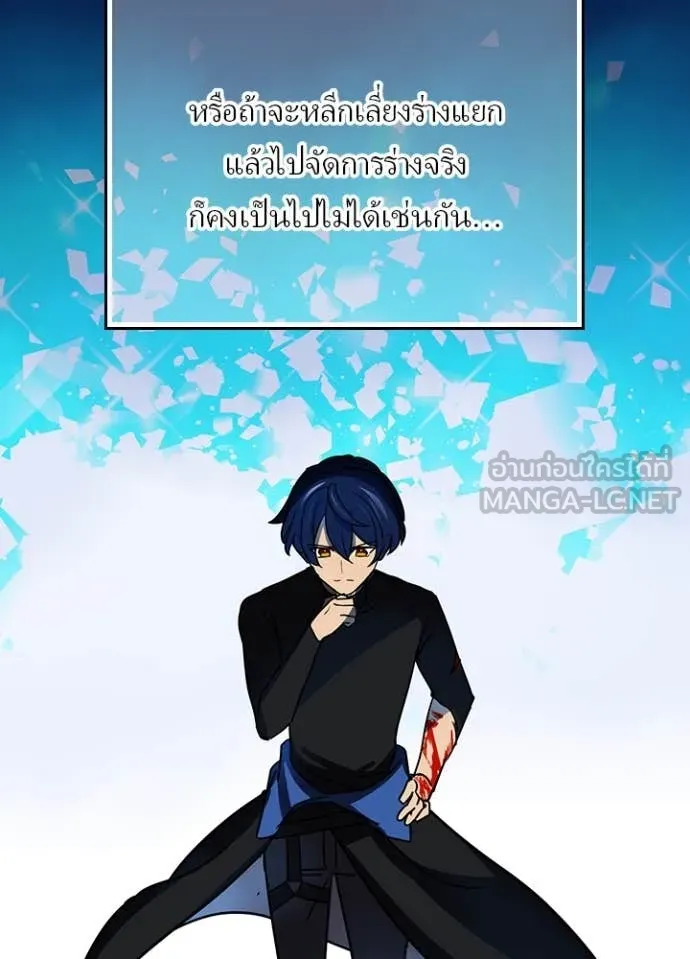 Hidden Class Gravity User ตอนที่ 47 103