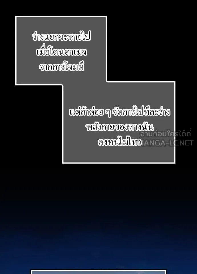 Hidden Class Gravity User ตอนที่ 47 102