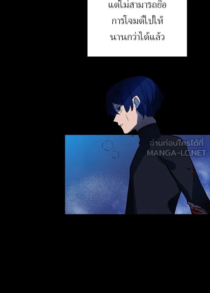 Hidden Class Gravity User ตอนที่ 47 101