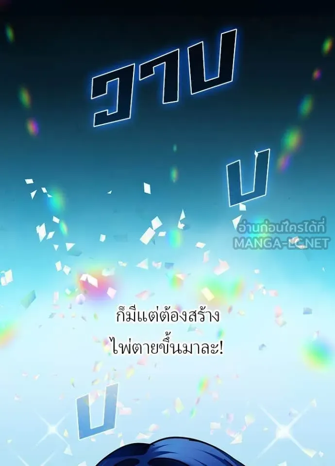 Hidden Class Gravity User ตอนที่ 47 106