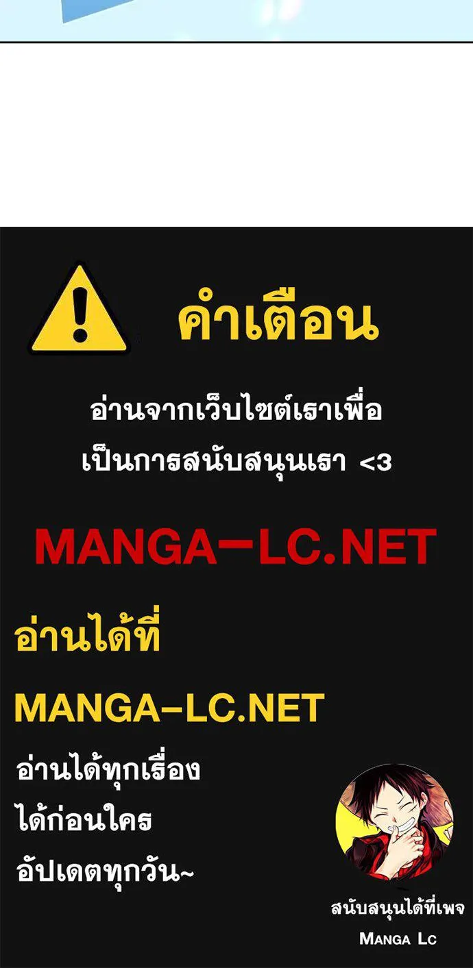 Hidden Class Gravity User ตอนที่ 47 108