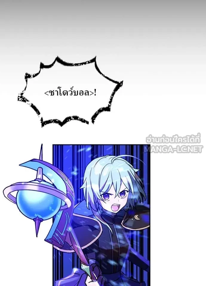 Hidden Class Gravity User ตอนที่ 48 3