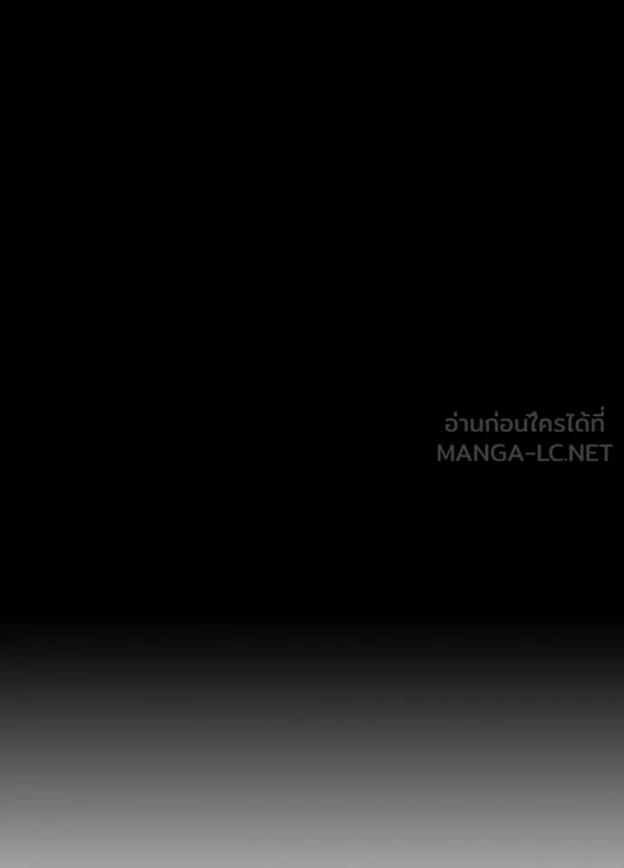 Hidden Class Gravity User ตอนที่ 48 2