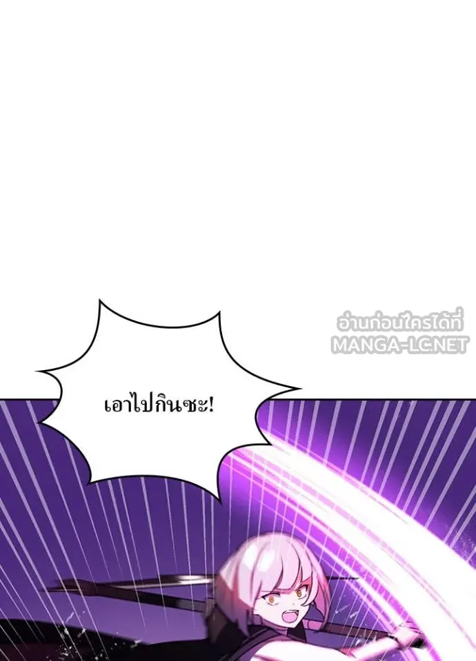 Hidden Class Gravity User ตอนที่ 48 8