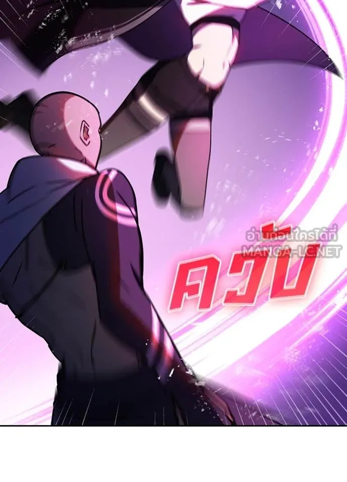 Hidden Class Gravity User ตอนที่ 48 9