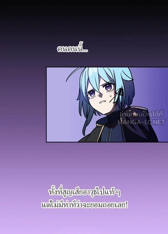 Hidden Class Gravity User ตอนที่ 48 6