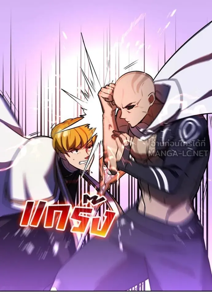 Hidden Class Gravity User ตอนที่ 48 7
