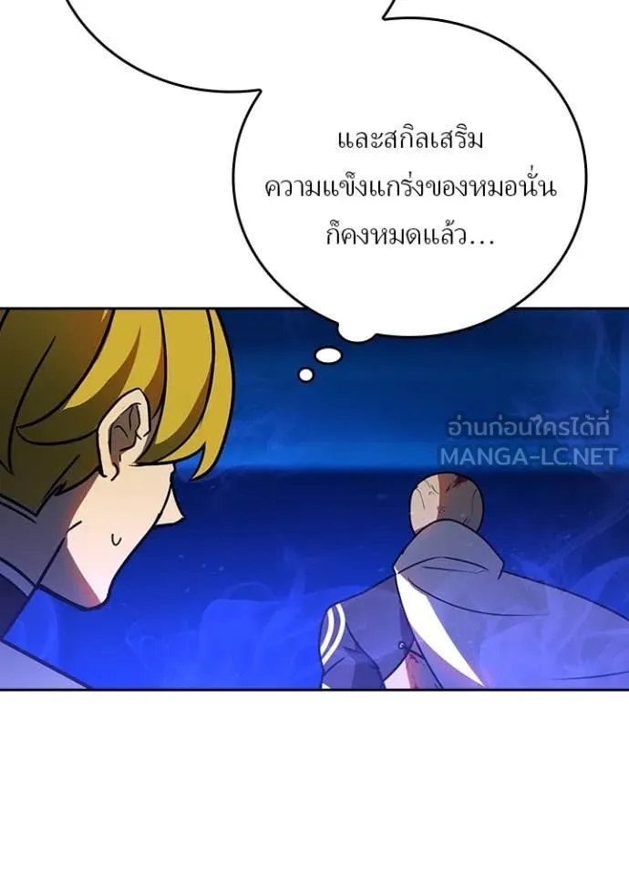 Hidden Class Gravity User ตอนที่ 48 14