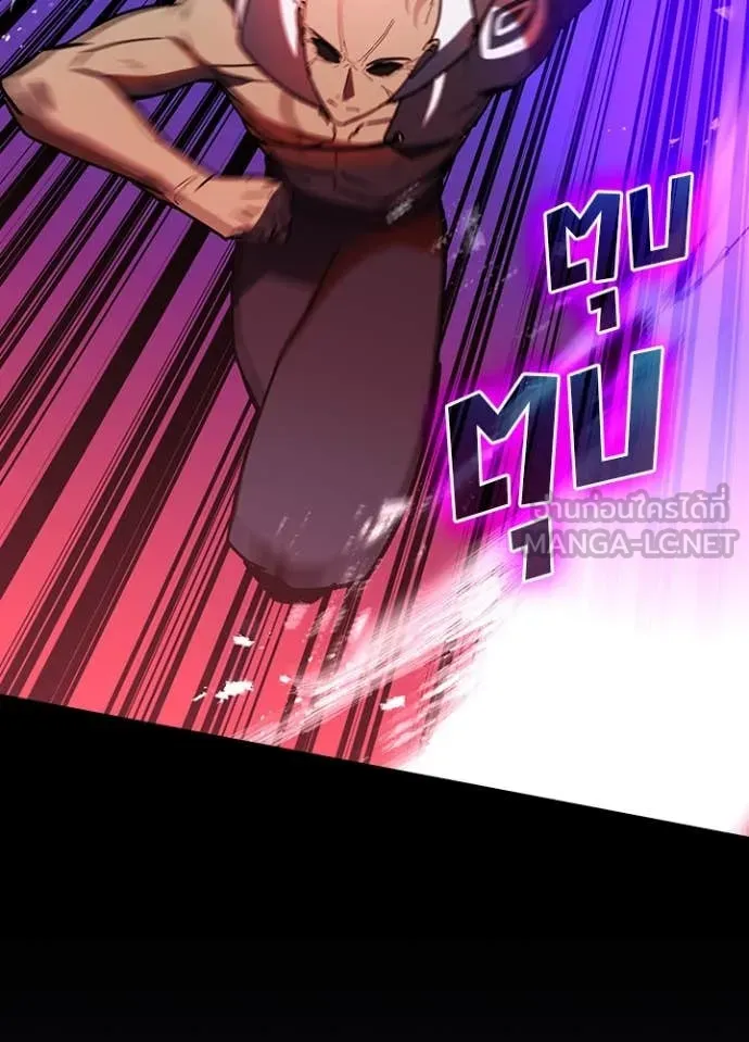Hidden Class Gravity User ตอนที่ 48 5