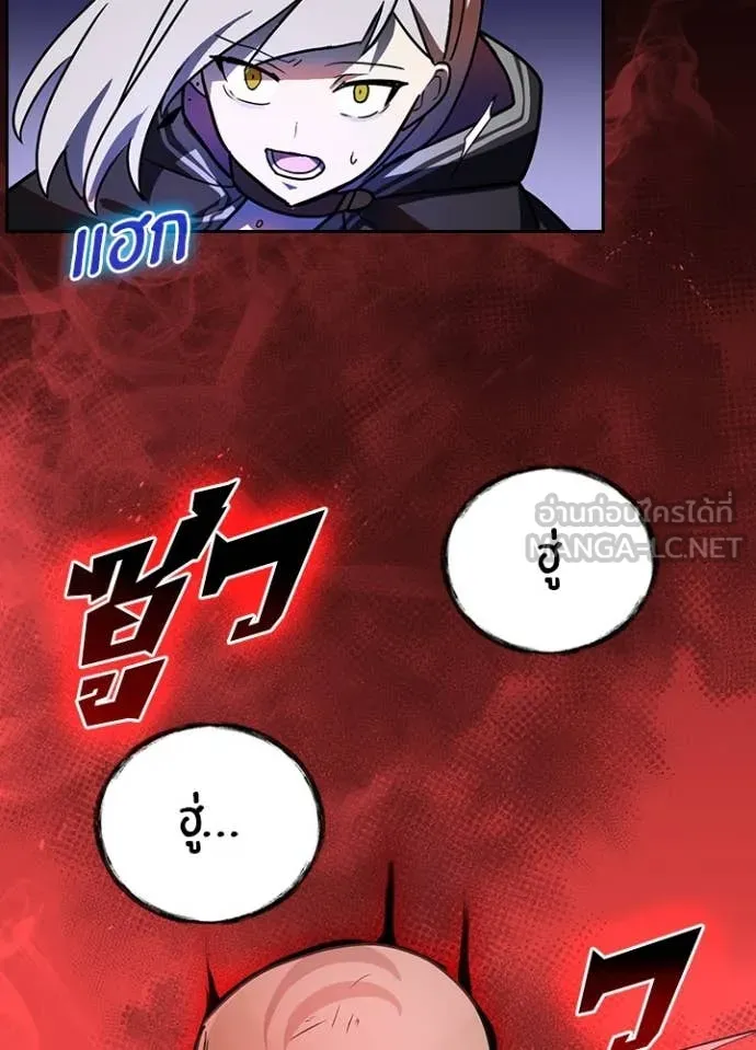 Hidden Class Gravity User ตอนที่ 48 11