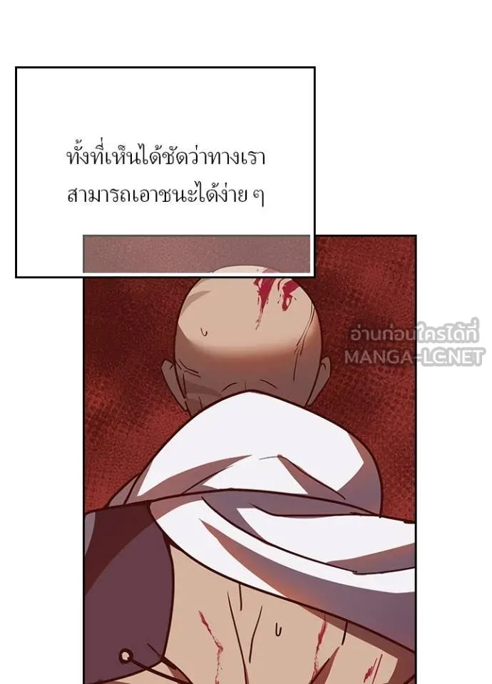 Hidden Class Gravity User ตอนที่ 48 15