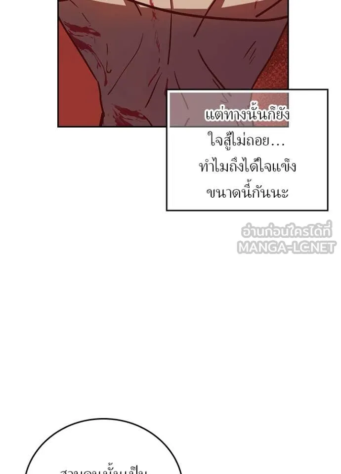 Hidden Class Gravity User ตอนที่ 48 16