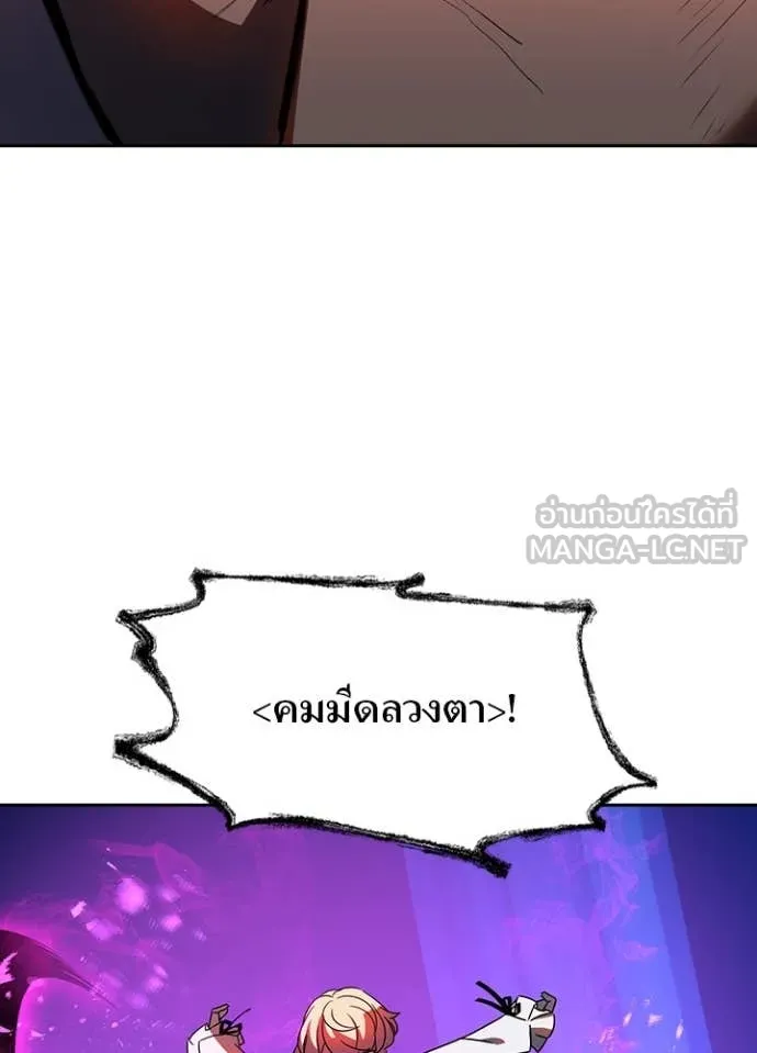 Hidden Class Gravity User ตอนที่ 48 22