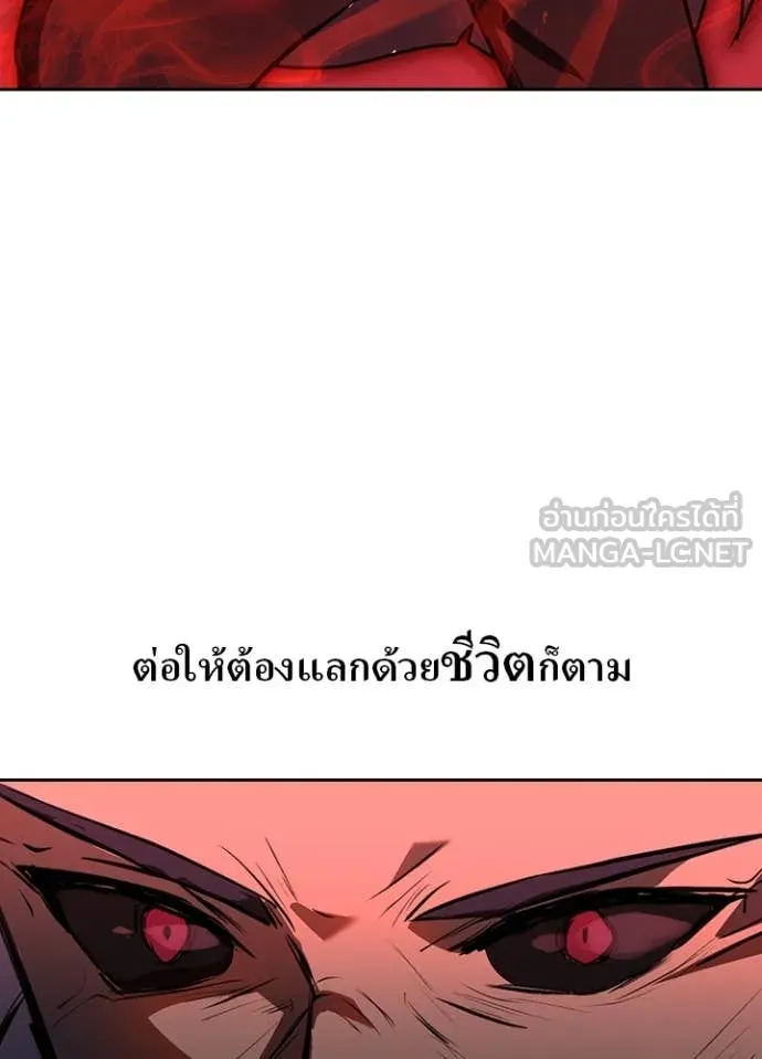 Hidden Class Gravity User ตอนที่ 48 21
