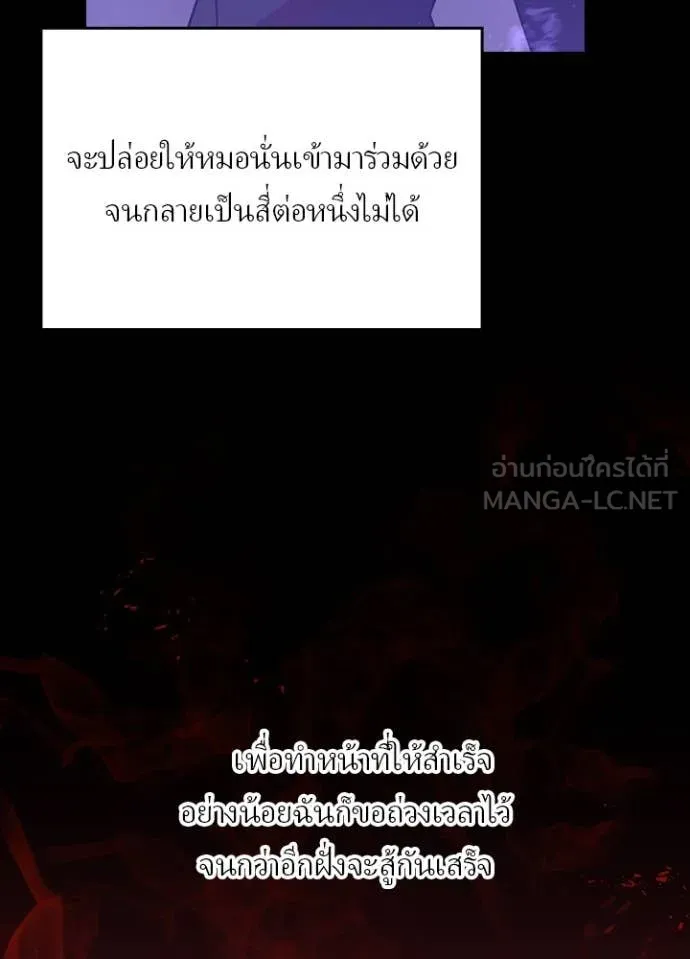 Hidden Class Gravity User ตอนที่ 48 19