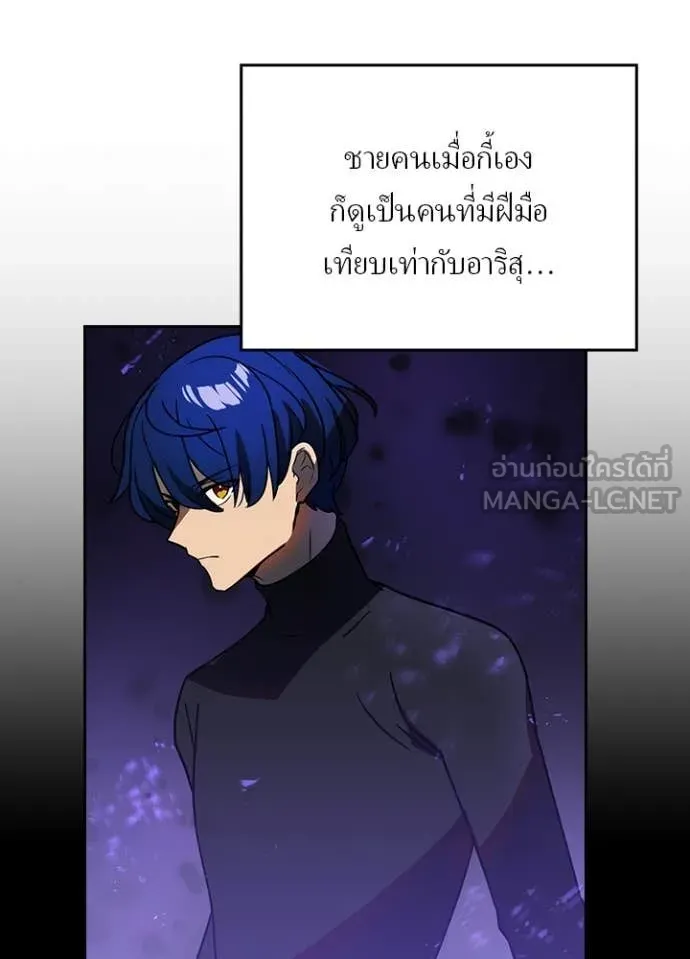 Hidden Class Gravity User ตอนที่ 48 18