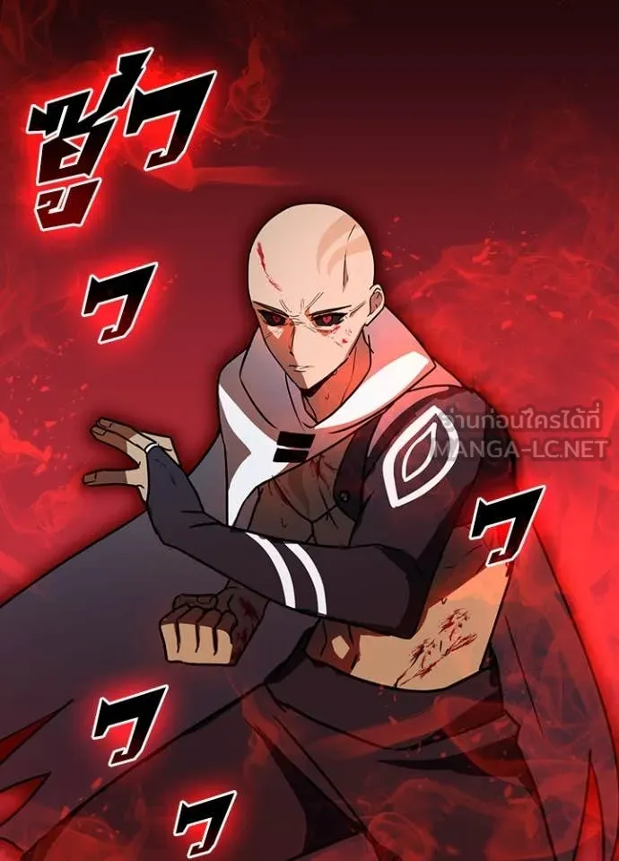 Hidden Class Gravity User ตอนที่ 48 20
