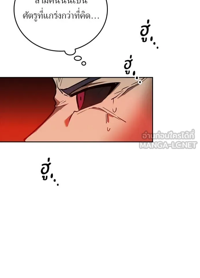 Hidden Class Gravity User ตอนที่ 48 17