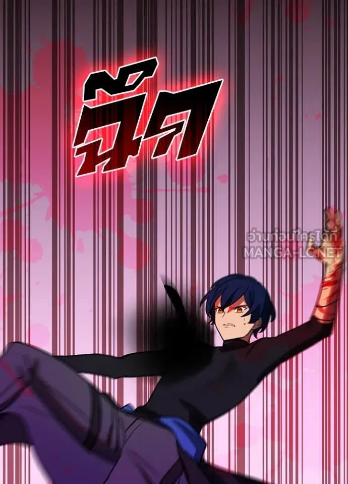 Hidden Class Gravity User ตอนที่ 48 25