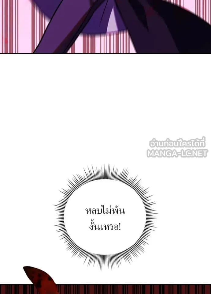 Hidden Class Gravity User ตอนที่ 48 26