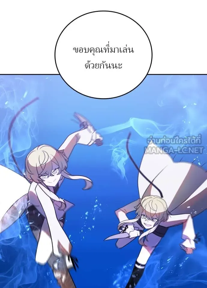 Hidden Class Gravity User ตอนที่ 48 29