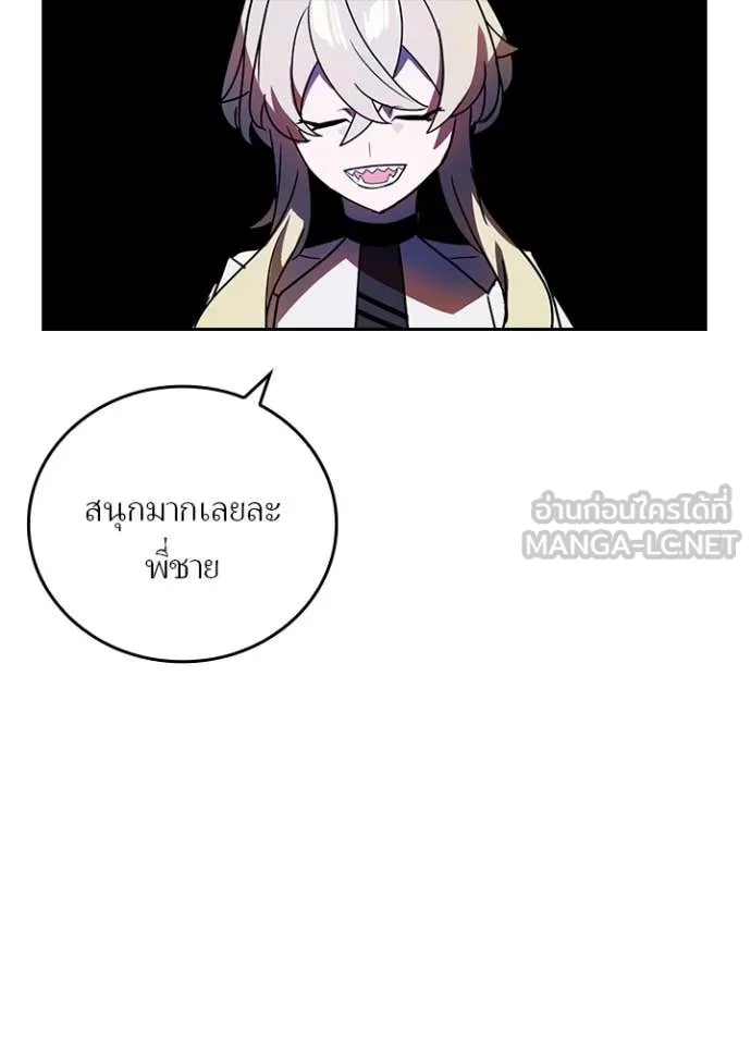 Hidden Class Gravity User ตอนที่ 48 28