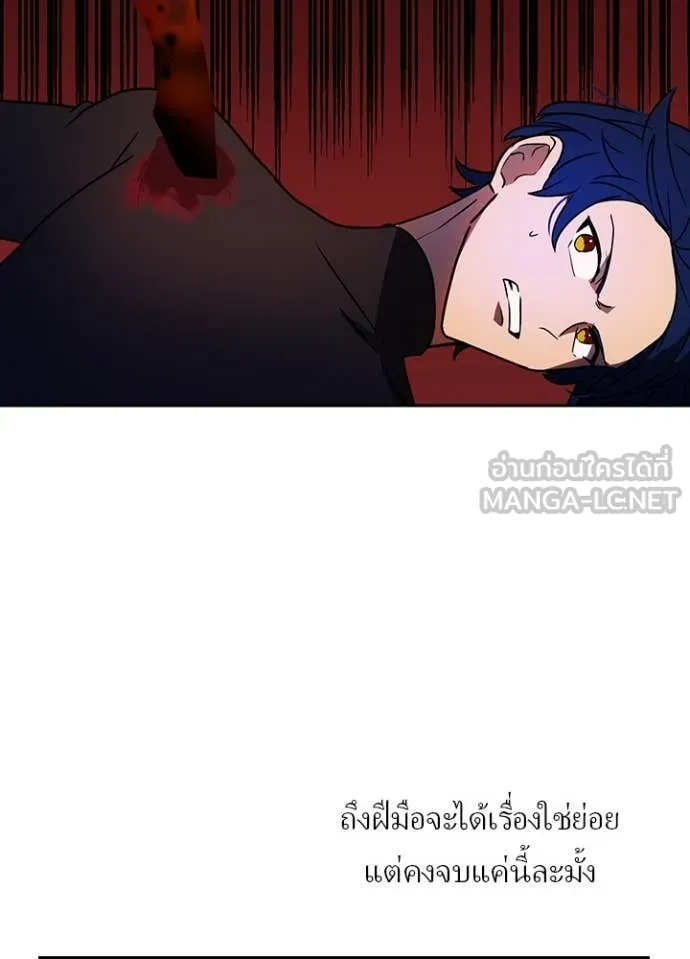 Hidden Class Gravity User ตอนที่ 48 27