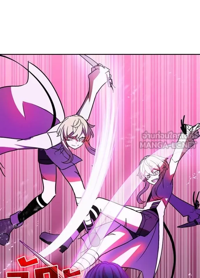 Hidden Class Gravity User ตอนที่ 48 31