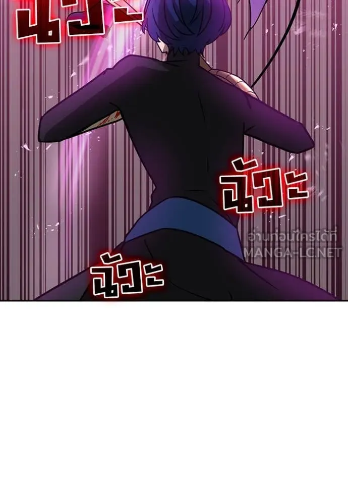 Hidden Class Gravity User ตอนที่ 48 32