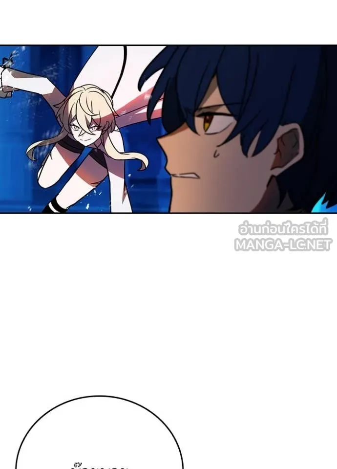 Hidden Class Gravity User ตอนที่ 48 33