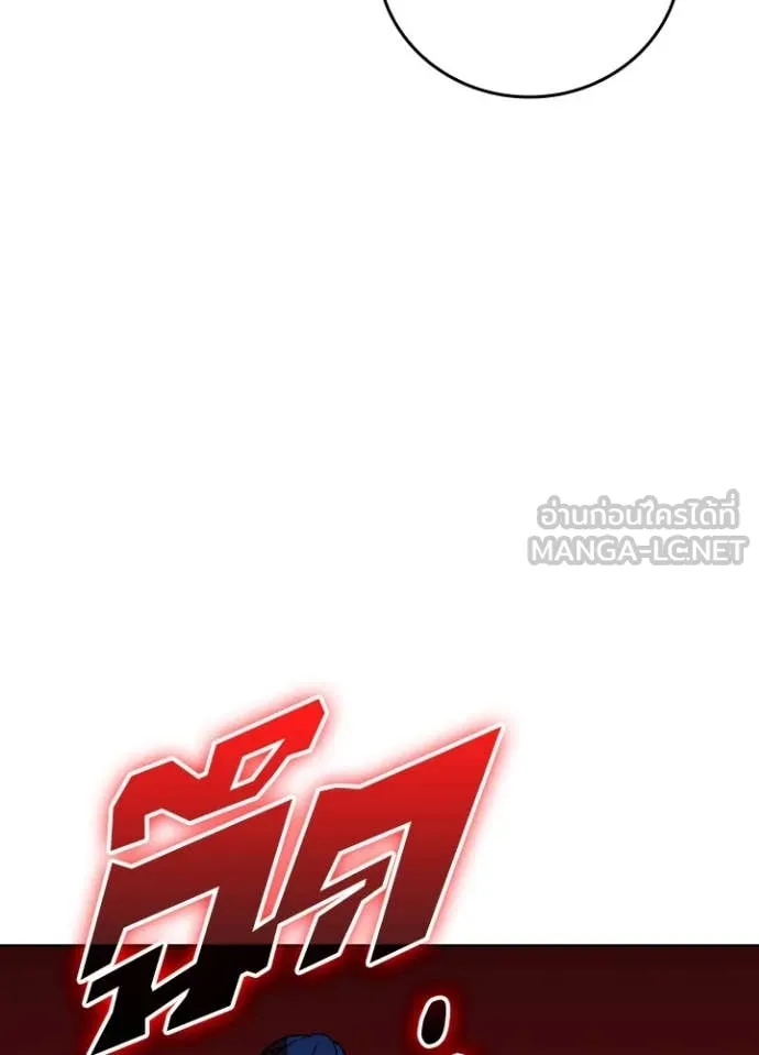 Hidden Class Gravity User ตอนที่ 48 36