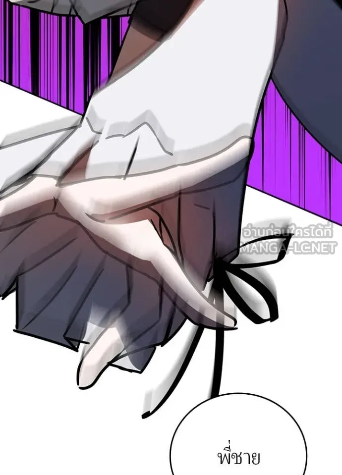 Hidden Class Gravity User ตอนที่ 48 35