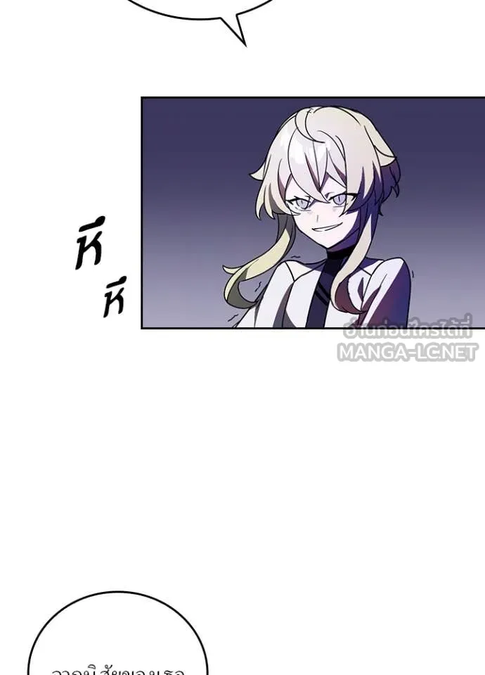 Hidden Class Gravity User ตอนที่ 48 40