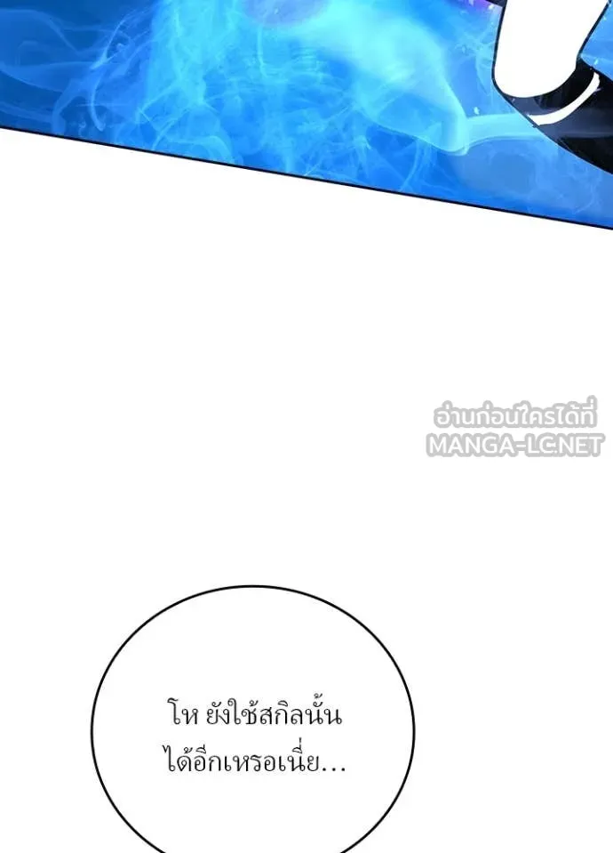Hidden Class Gravity User ตอนที่ 48 39