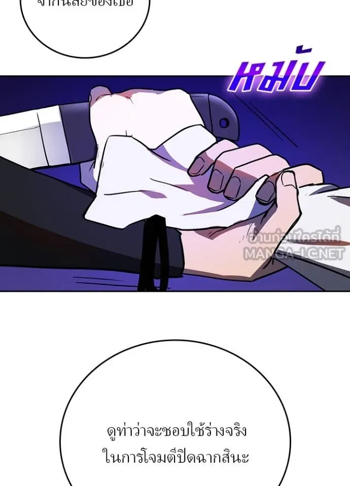 Hidden Class Gravity User ตอนที่ 48 41