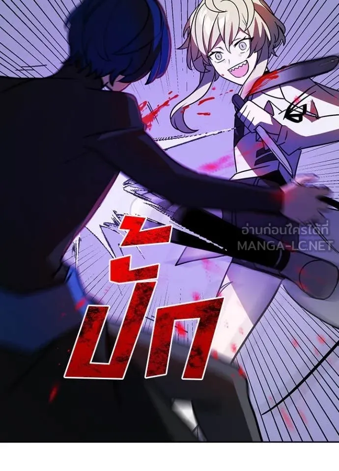 Hidden Class Gravity User ตอนที่ 48 49