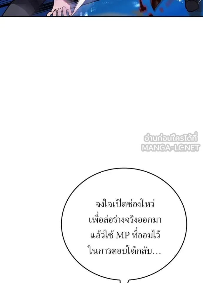 Hidden Class Gravity User ตอนที่ 48 51