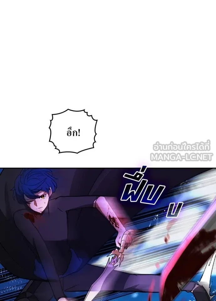 Hidden Class Gravity User ตอนที่ 48 50