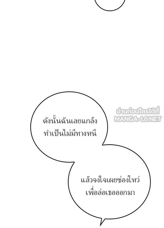 Hidden Class Gravity User ตอนที่ 48 43