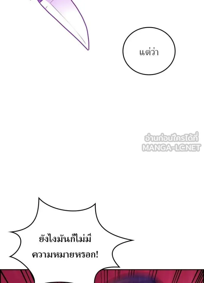 Hidden Class Gravity User ตอนที่ 48 46