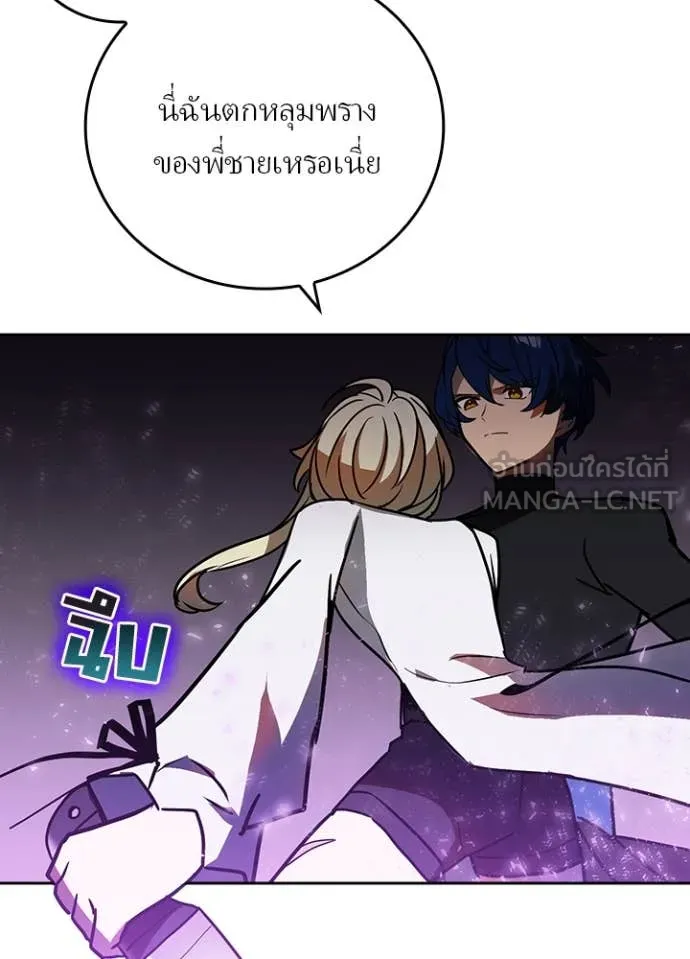 Hidden Class Gravity User ตอนที่ 48 45