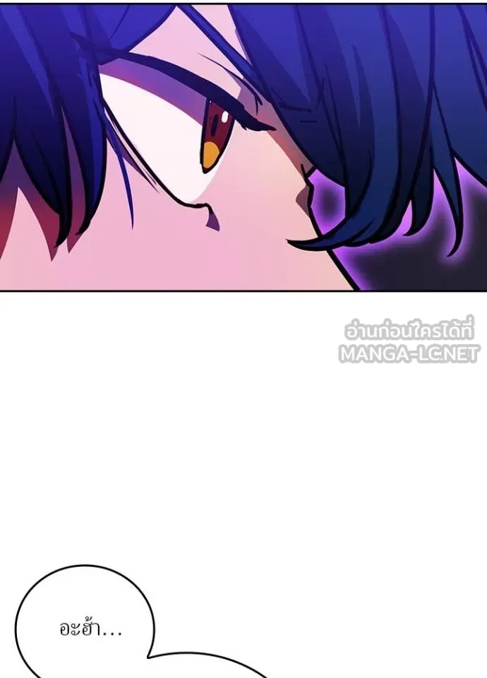 Hidden Class Gravity User ตอนที่ 48 44
